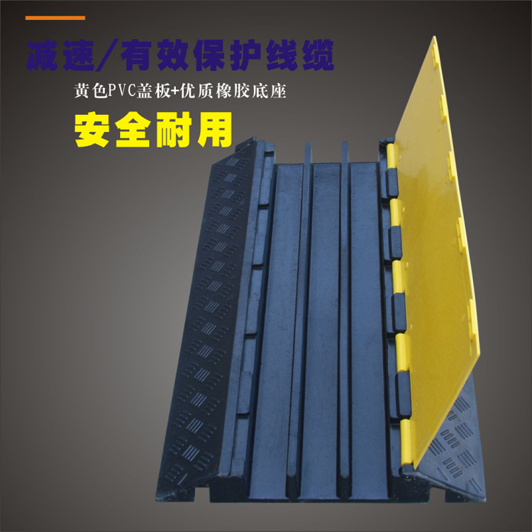 厂家批发室外三线槽减速板减速带道路过线槽过线板桥槽护线电线槽