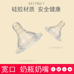 Wholesale of wide diameter bottle nipples, feeding silicone nipples, baby bottle accessories, cross hole nipple accessories