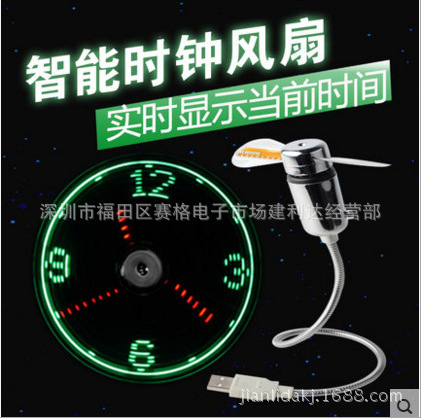 Spot direct -selling USB clock fan USB time fan USB light -emitting…