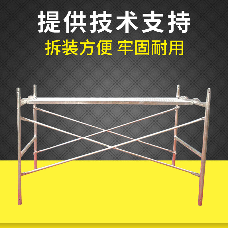 厂家供应双层脚手架 双层装修脚手架一米小门架 便携活动脚手架