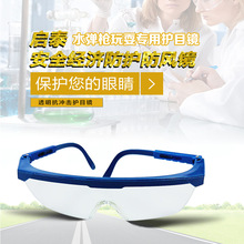防护眼镜透明防尘护目镜 近视可戴 防飞溅百叶窗防雾防冲击护目镜