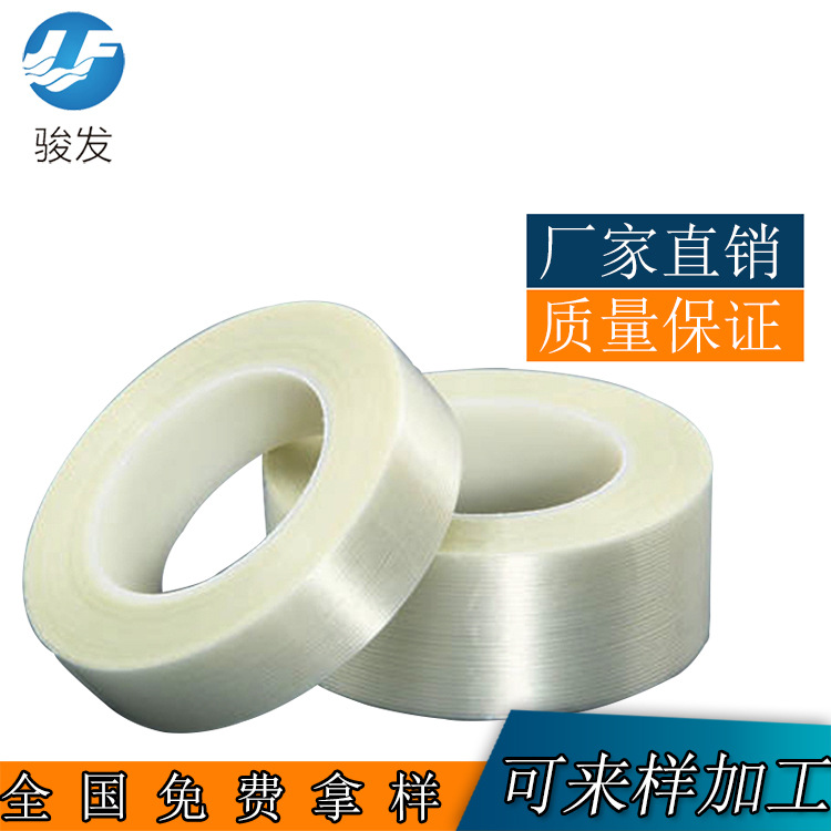 骏发品质 强力高粘纤维胶带 物流快递打包均可使用 可代替8934