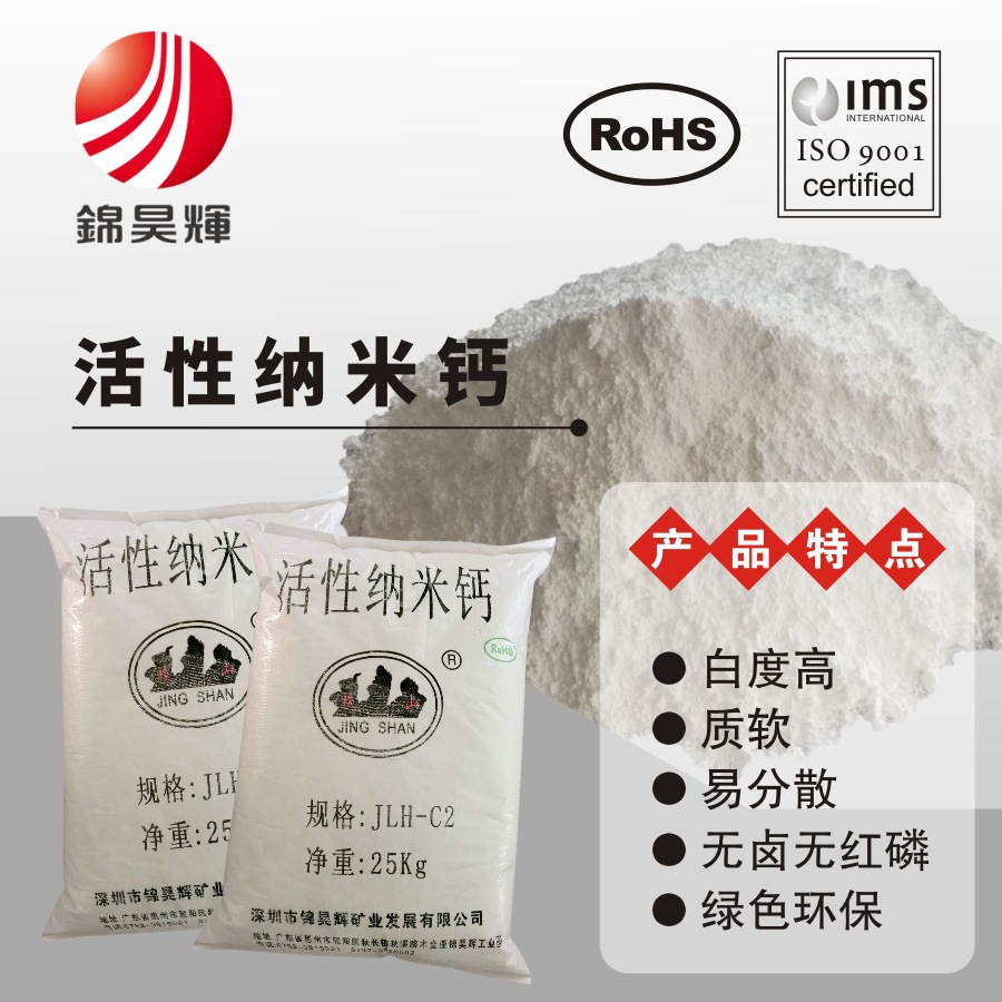 活性钙 提高附着力涂料用 耐洗刷性 防沉降 易分散 免费试样