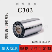 ȫ�ܘ�̼֬�� C303 ��ӡ��� Ĥ˺� �~�� �ϳ� PET �͹��Ժ�