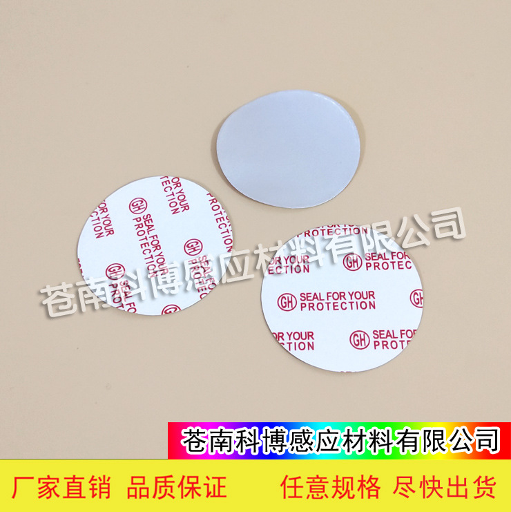 药用瓶盖垫片 塑料瓶垫片 PS铝箔垫片 PP铝箔封口垫片 PET垫片