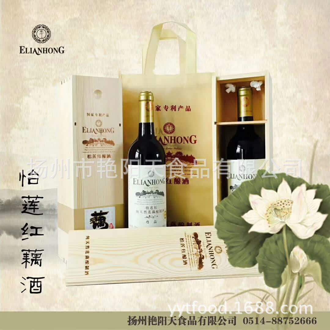 厂家供应生产怡莲红莲藕酒纯藕酿造礼盒包装节假日送礼优选酒水