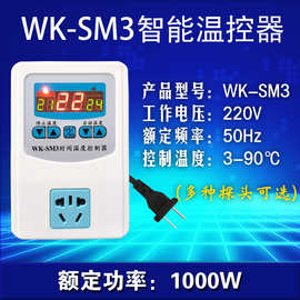 智能数显温控器高精度.爬虫.养殖.循环泵.可调温度控制器开关带时