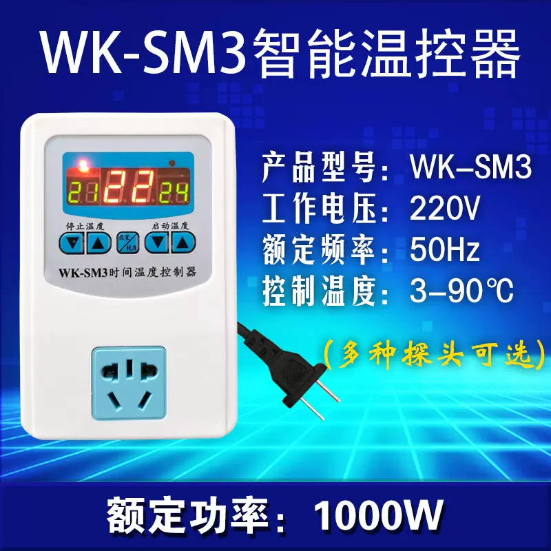 智能数显温控器高精度.爬虫.养殖.循环泵.可调温度控制器开关带时