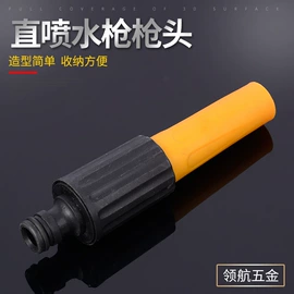 洗车水枪;接头;高压水枪