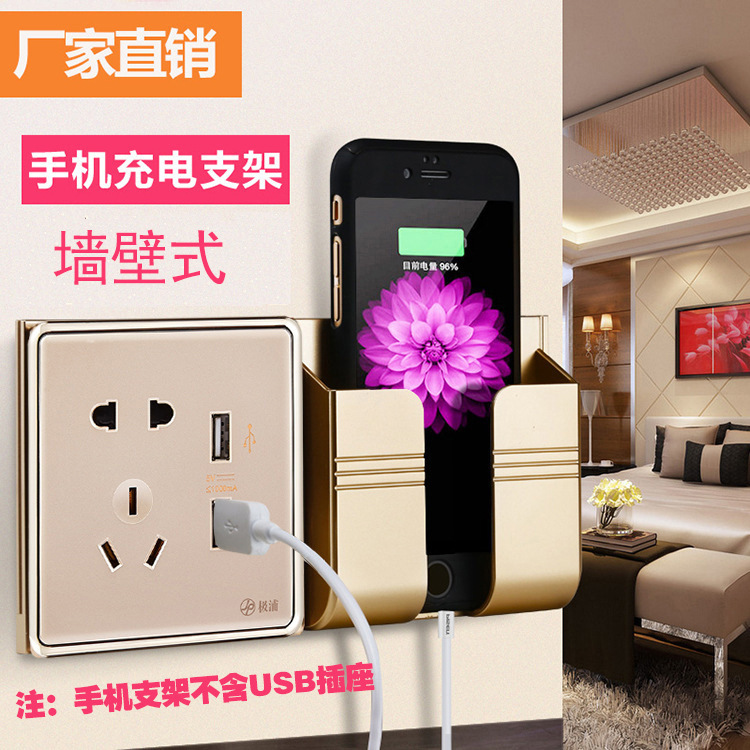 新品活动价 手机支架充电墙壁固定苹果安卓创意可粘挂床头懒人架
