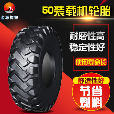 50 Loaders inflation Solid tyre 23.5-25 engineering tyre Manufactor wholesale Gravel Mine load tyre