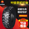 50装载机充气实心胎 23.5-25工程轮胎厂家批发砂石厂矿山载重轮胎|ms