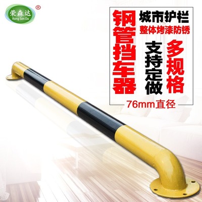 定制钢管挡车器马路隔离柱停车桩车库车位限位器栏杆U型防撞护栏|ms