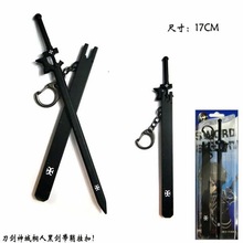 刀剑盗墓记斩武器兵器阐释者带剑鞘钥匙扣