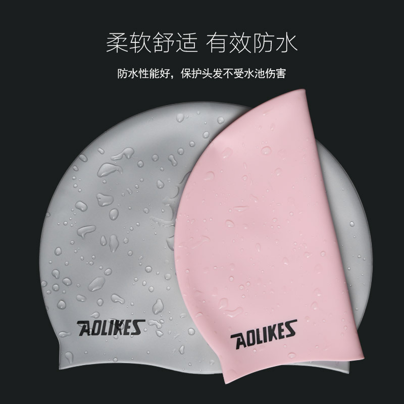 Aolokes gorra de natación de silicona para adultos impermeable para hombres y mujeres gorra de natación protección para los oídos transfronteriza exclusiva para la venta al por mayor