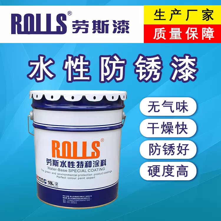 水性漆厂家 水性防锈漆 水性防腐漆 水性金属漆 水性机械漆