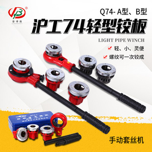 Оптовая ручная шелк Шанхайский работники Q74-1 Tube Pusmpling Board Zhejiang Longhua 74-B Тип 74-A Light Tip