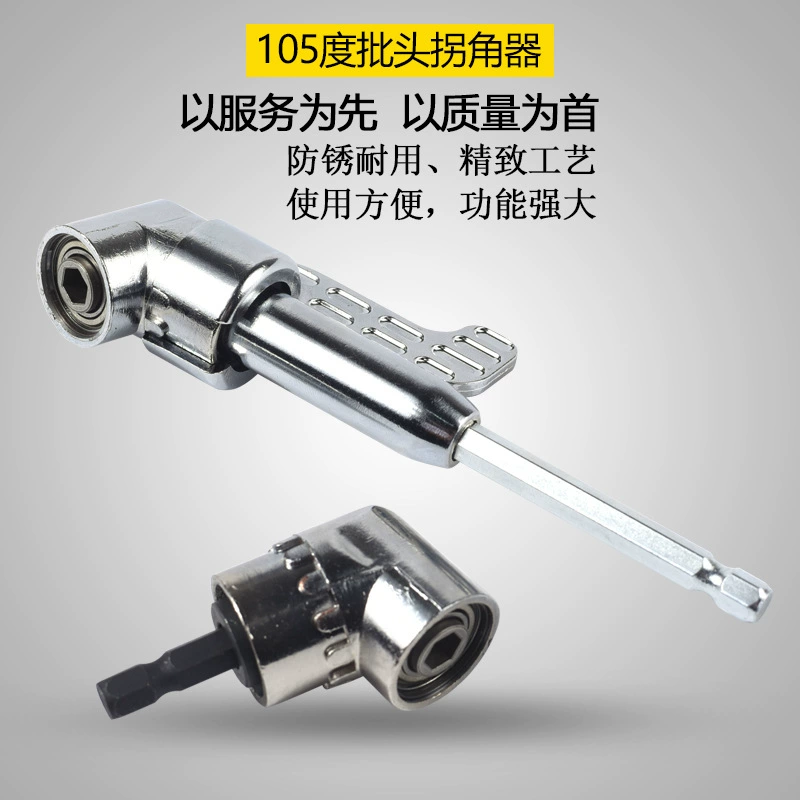 Токарный шуруповерт электродрель Угловое устройство локоть шуруповерт Многофункциональный Универсальный гибкий вал Электрический трудосберегающий гибочный инструмент