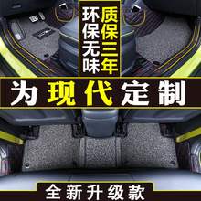 北京现代昂希诺18全新途胜名图领动ix35索纳塔ix25专用全包围脚垫