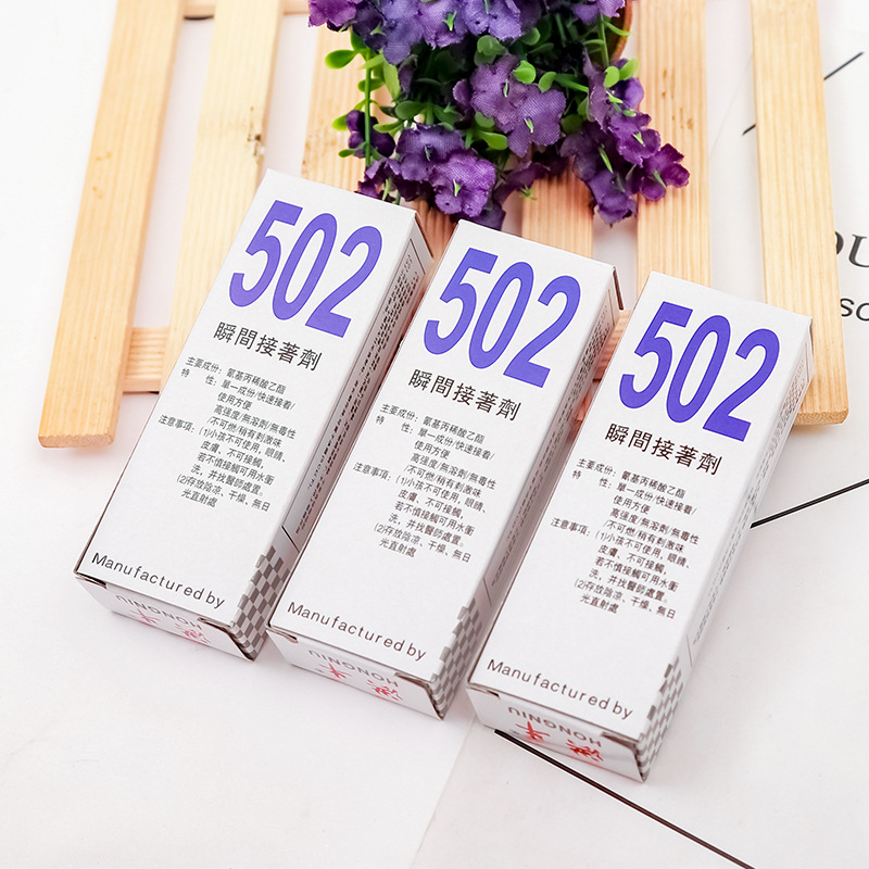 办公万能胶502胶水批发超速干快干瞬干胶水专用胶粘合剂补鞋粘