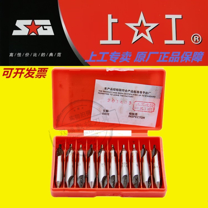 上工不带护锥复合中心钻 高速钢中心钻头 定点钻 172 1.0-3 6.0mm