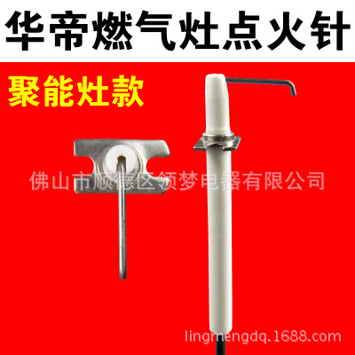 Aguja del sensor de encendido de estufa de gas, aguja del sensor de protección contra la extinción de la llama de la estufa de gas, adecuada para accesorios Vatti. image 7