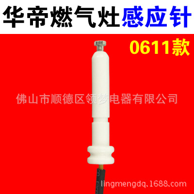 Aguja del sensor de encendido de estufa de gas, aguja del sensor de protección contra la extinción de la llama de la estufa de gas, adecuada para accesorios Vatti. image 16