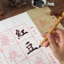 初学者欧体唐诗米字格临摹宣纸毛笔字帖入门中大楷描红书法纸练习