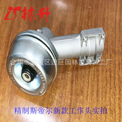 Linsheng supplies garden machinery grass trimmers suitable for the FS120 new work head gearbox