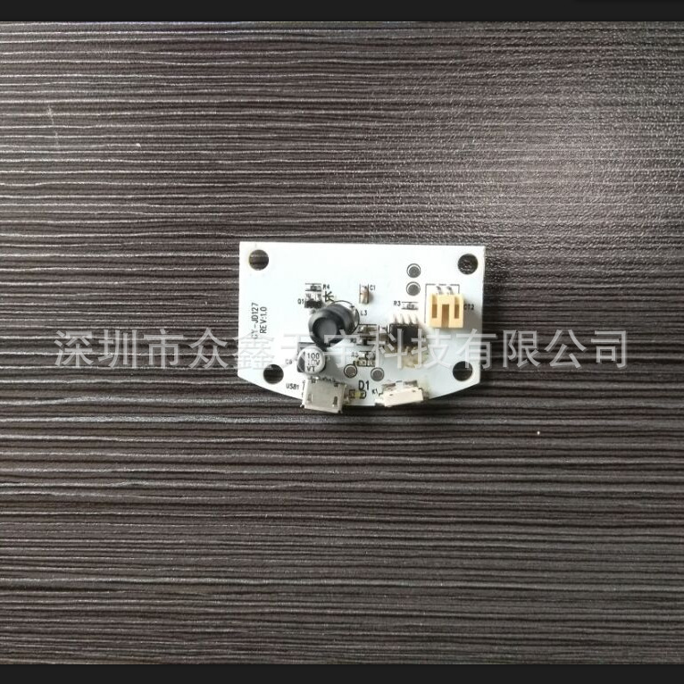 智能感应消毒喷雾器免接触酒精消毒器pcba电线路控制板