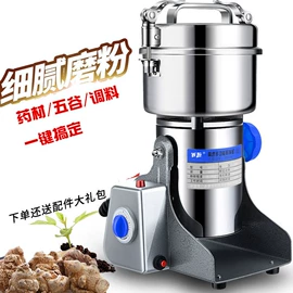 研磨机;粉碎机;鱼竿支架