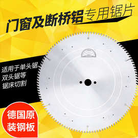 18寸450*4.0*30*120T铝合金锯片双头锯断桥铝锯片切割断桥铝高效