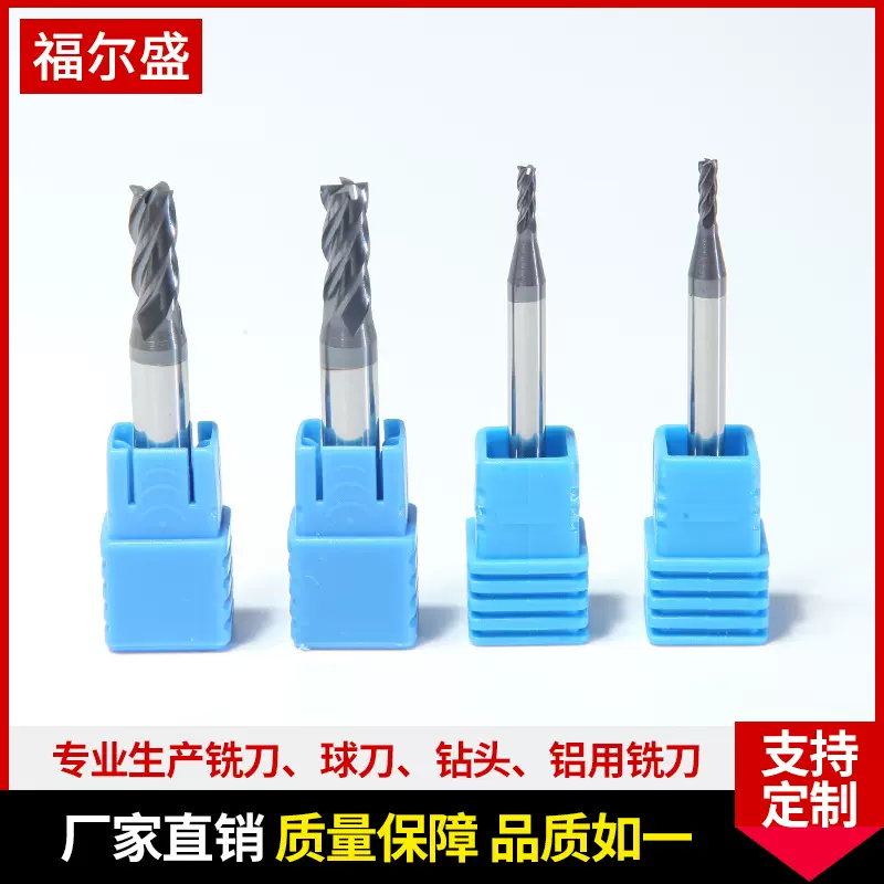 硬质合金45度4刃铣刀直柄螺旋涂层钨钢铣刀精密数控刀具