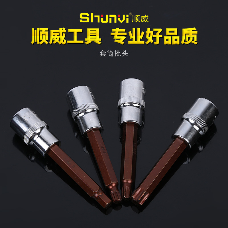 现货批发顺威套筒批头 1/2六角十二角梅花批头压批头旋具套筒批发