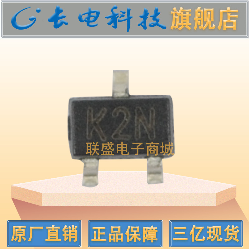 MMST3904 SOT-323 晶体管 贴片三极管 丝印K2N