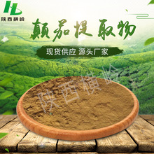 颠茄提取物原料 含颠茄内脂高规格颠茄草提取物 颠茄粉现货