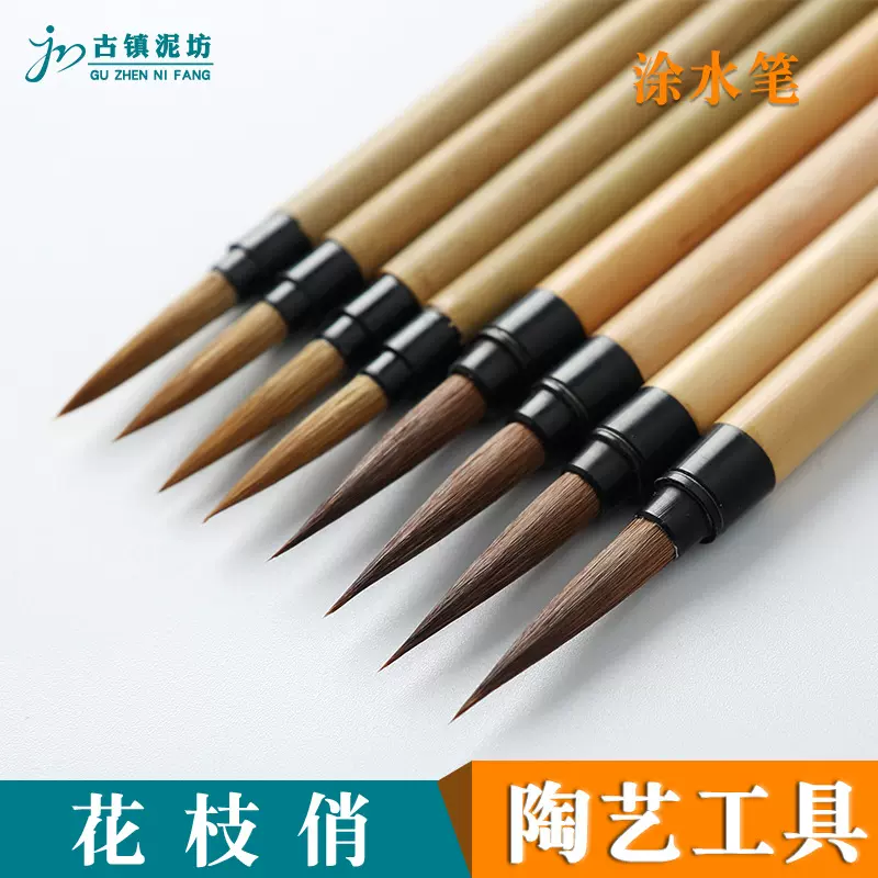 陶艺工具画笔花枝俏狼毫毛笔青花勾线笔填彩笔分水笔涂鸡头踏水笔