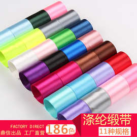 鼎信彩带批发4cm卷包边涤纶色丁缎带DIY饰品鲜花礼品蛋糕包装丝带