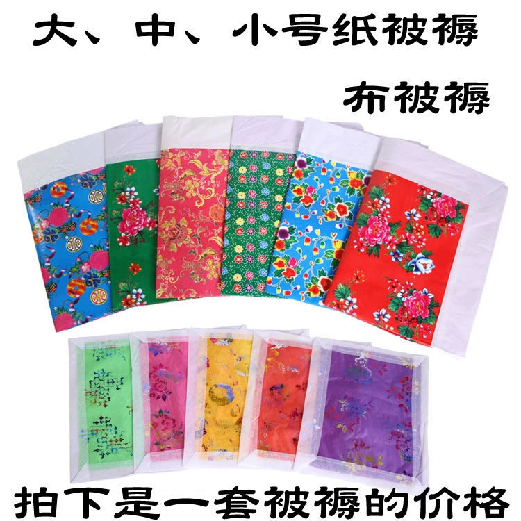 Жертвенные принадлежности многоразмерное бумажное постельное белье костюм ткань постельное белье призрак монеты горящая бумага похороны оптом