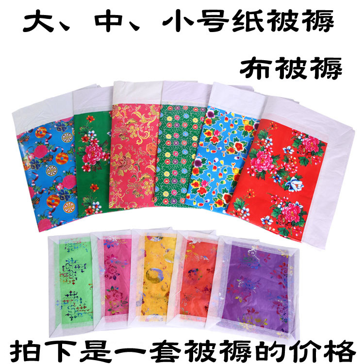 Sacrificial supplies multi-size paper bedding set fabric bedding ghost coins burning paper funeral wholesale