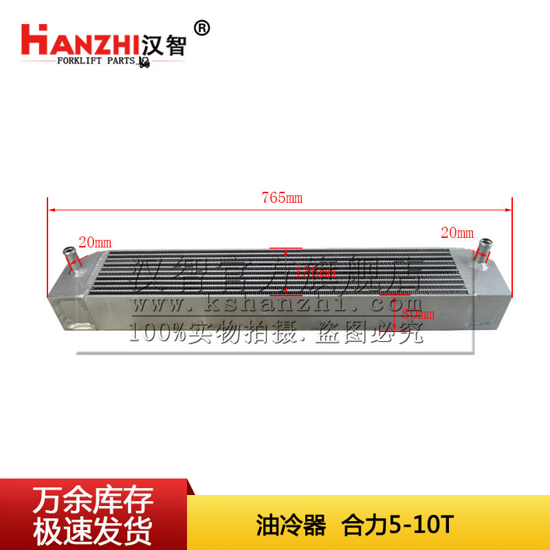 Enfriador de aceite de carretilla elevadora H56J2A - 1013000 5 - 10T piezas de carretilla elevadora diesel radiador de tanque de agua de refrigeración