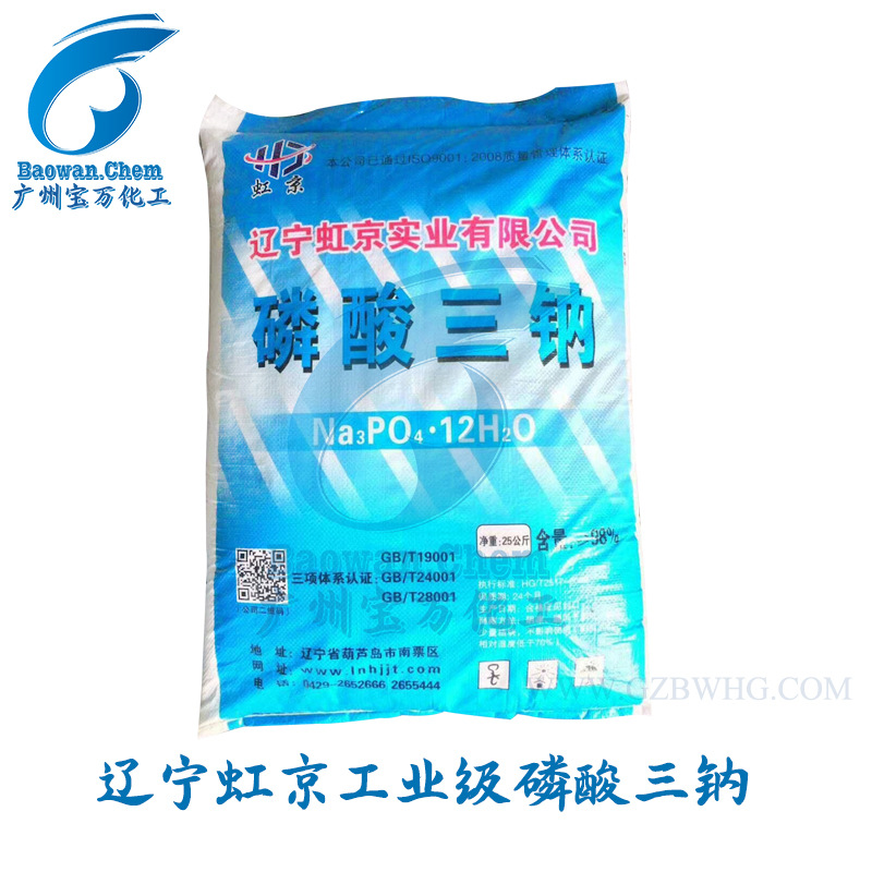 辽宁虹京工业级无水磷酸三钠 国标 98%