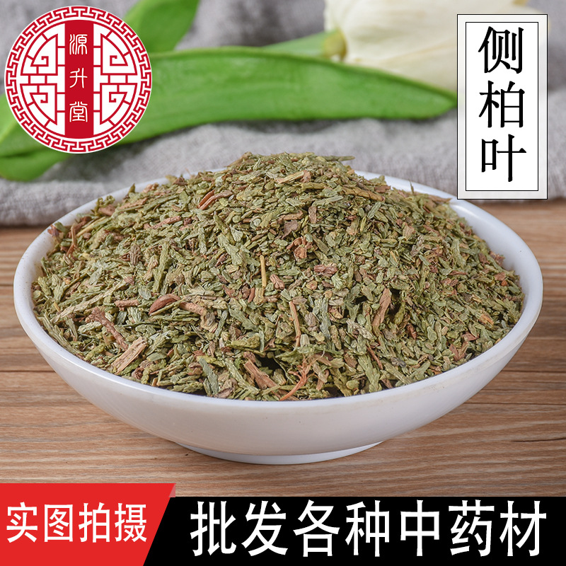 侧柏叶 中药材批发产地货源柏树叶扁柏20-120目 量大从优中草药