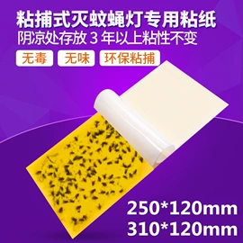 电子灭蚊器;灭蚊灯;防虫防蛀