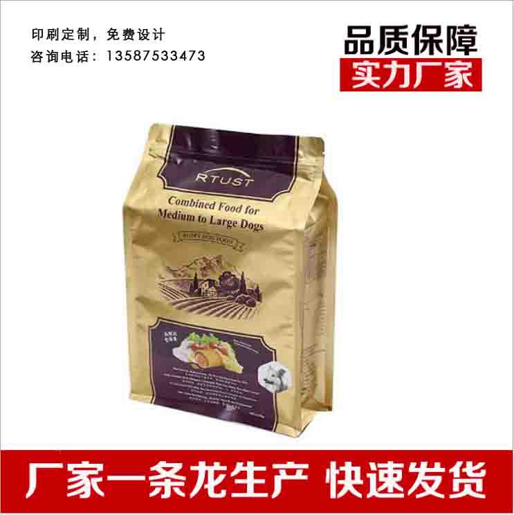金色八边封平底自立狗粮塑料大包装袋子铝箔复合塑封袋猫星人饲料