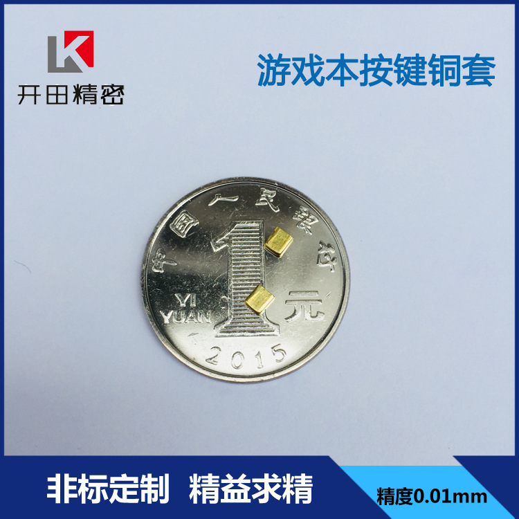 东莞开田五金不锈钢帽加工 方形精密电子零件游戏本按键铜套生产