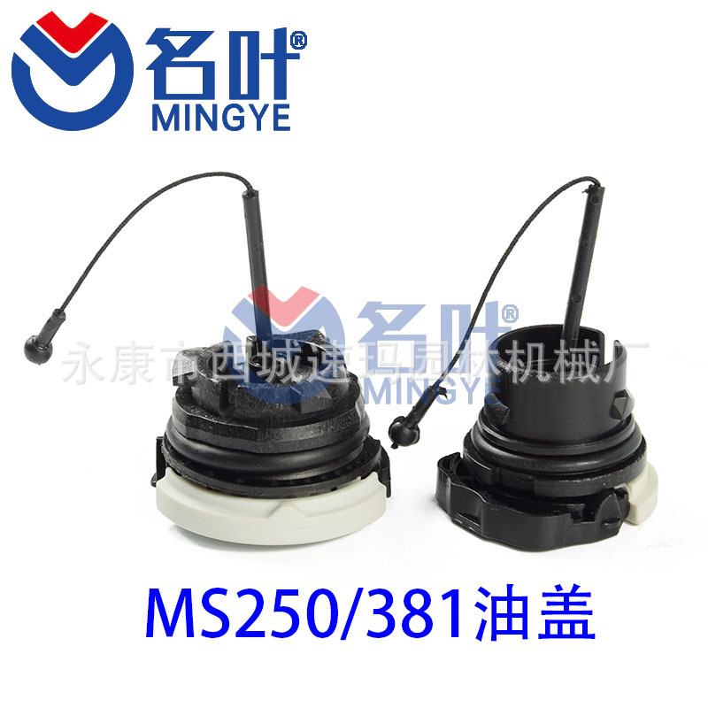 Mingye Supply sierra cortadora de césped máquina de césped accesorios de maquinaria de jardín 40-5/180/ 250 tapa del tanque de combustible