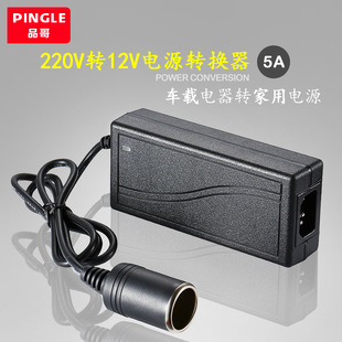 220V�D12V܇�d��׃��12V�c����5A܇�d����D�����Դ�D�Q��׃��