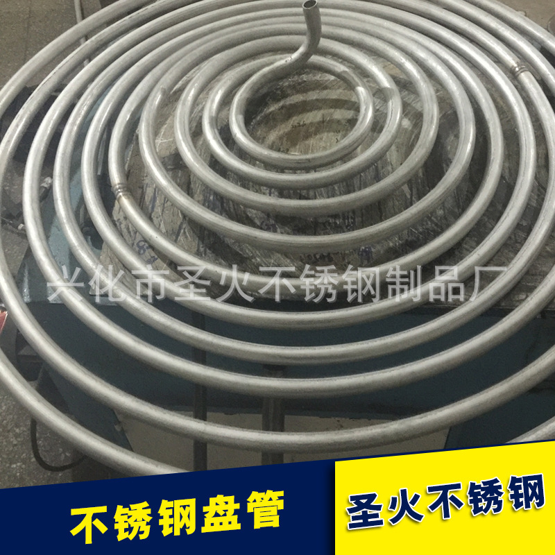 厂家直销不锈钢盘管弯管加工定/制 U型弯 圆环 弯头换热管冷却管