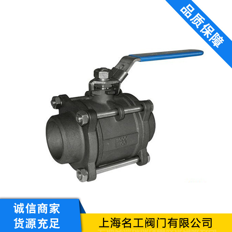 精工沪工名工阀门Q61F-16C三片式碳钢焊接球阀